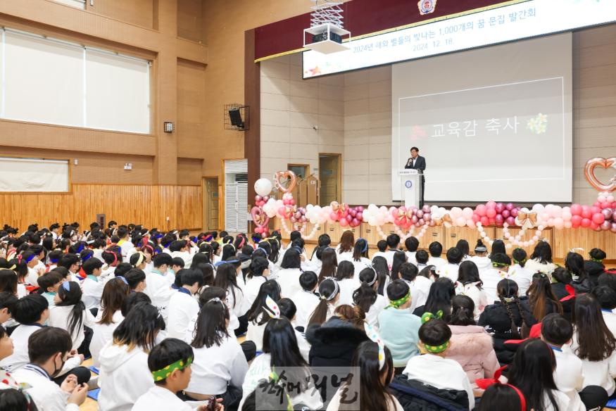 1. 도성훈 인천광역시교육감, 인천주안초등학교 1000 작가 문집 출판회 참석.jpg