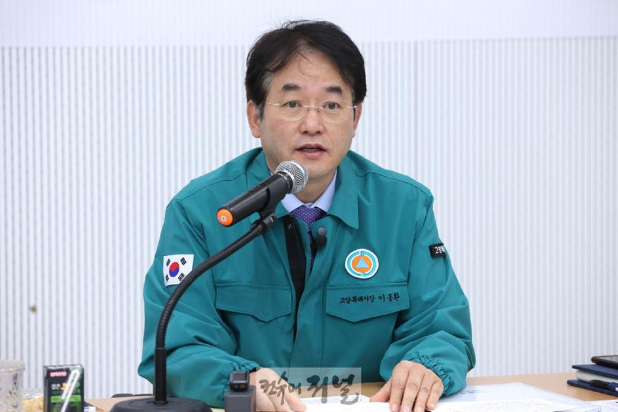 1-1. 이동환 고양특례시장.jpg
