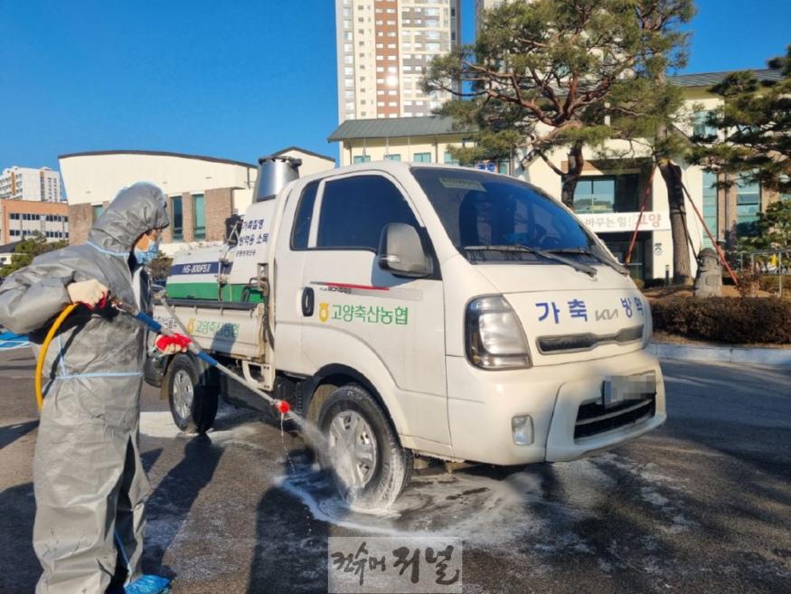 1-6. 거점소독시설 운영.jpg