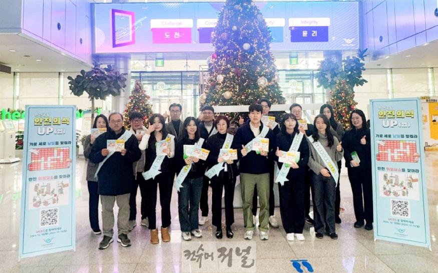 사진1_인천공항공사 안전문화 확산을 위한 안전의식 UP 캠페인 시행.jpg