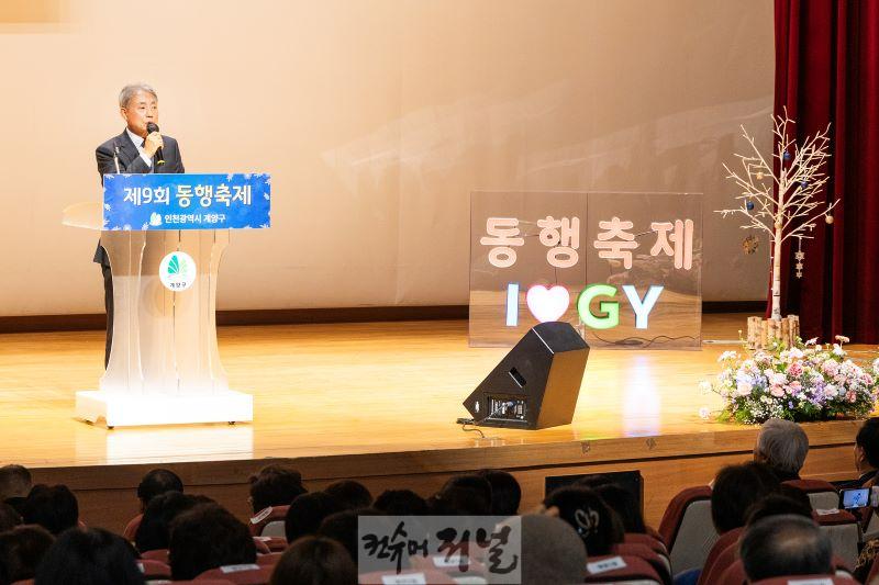 1220 계양구, ‘제9회 동 보장협의체 동행축제’ 성료 (1).jpg