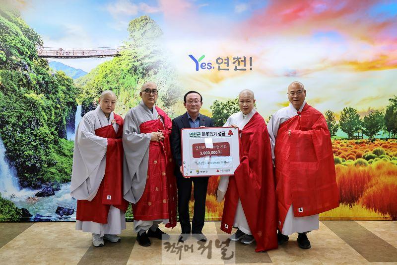 한국불교태고종 수불사, 이웃돕기 성금 300만원 기탁.jpg