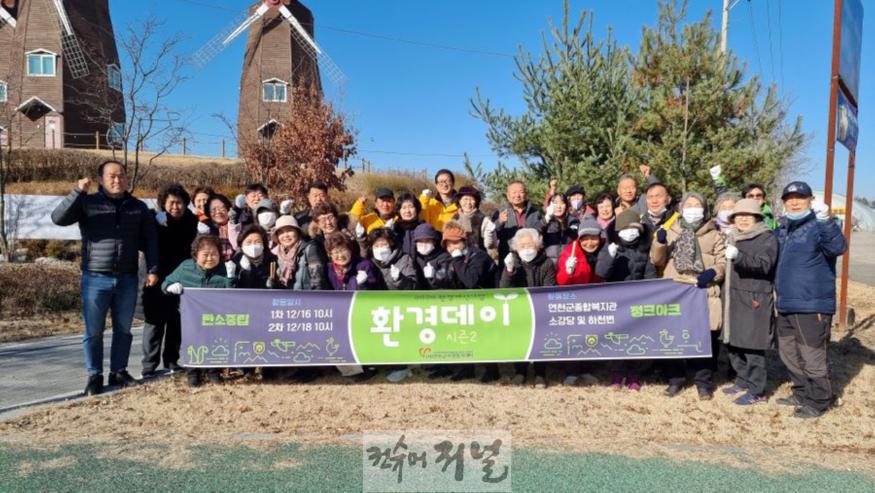 연천군자원봉사센터  탄소중립 교육 및 정크아크 활동 진행.jpg