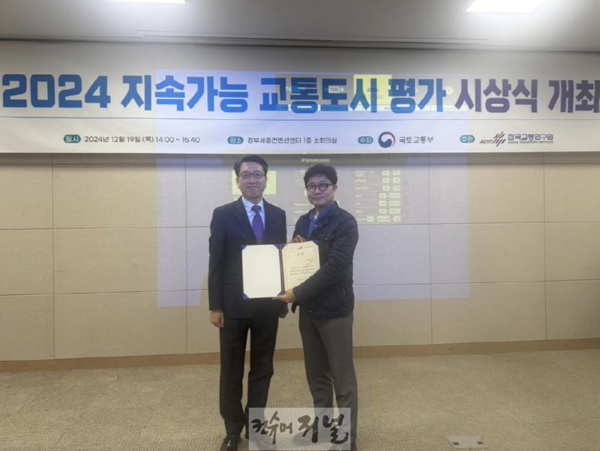 4. 고양시, 2024년 지속가능 교통도시 평가 ‘최우수상’ 수상.jpg