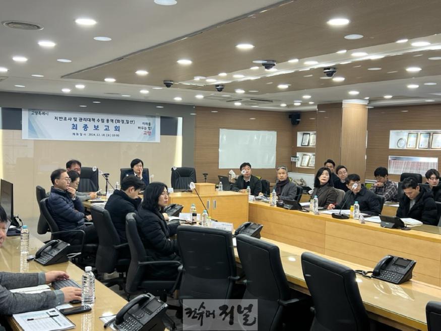 5. 고양시, 안전한 도시환경 조성을 위한 ‘지반침하 안전지도’ 구축.jpg