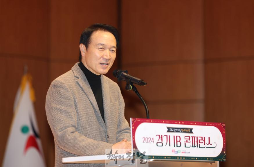 241220_임태희_교육감__IB_교육은_미래교육에_필요한_지향점과_가치_포함__경기교육_현장_변화시켜(사진1).jpg