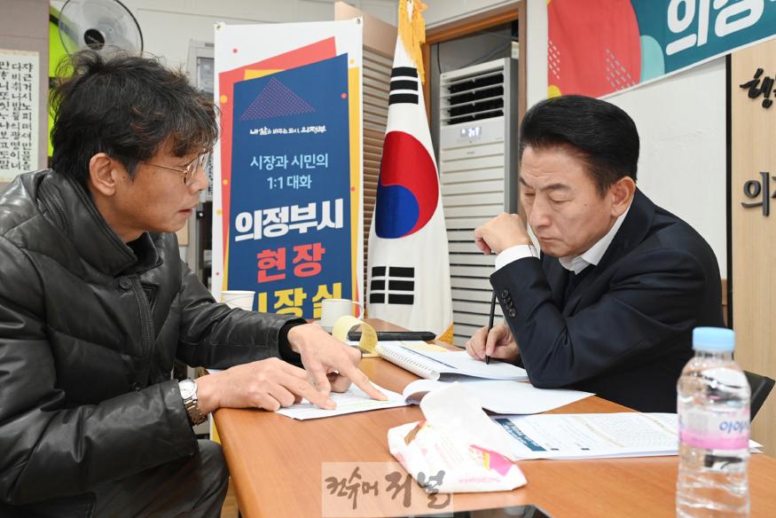 1. 시민소통담당관(김동근 의정부시장, 의정부2동 주민센터에서 시민들과 만나 소통)1.jpg