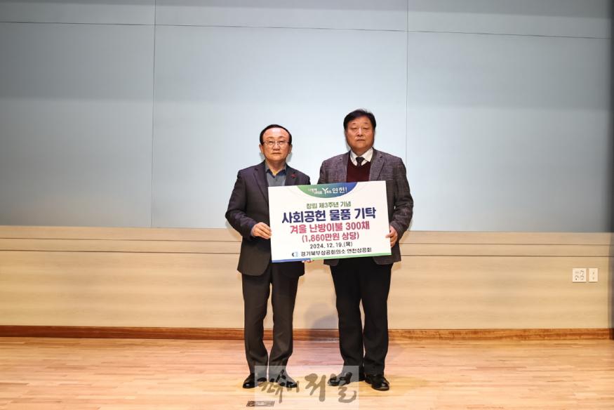 연천군상공회  창립3주년 기념행사 및 명사초청 강연회 개최 (1).jpg