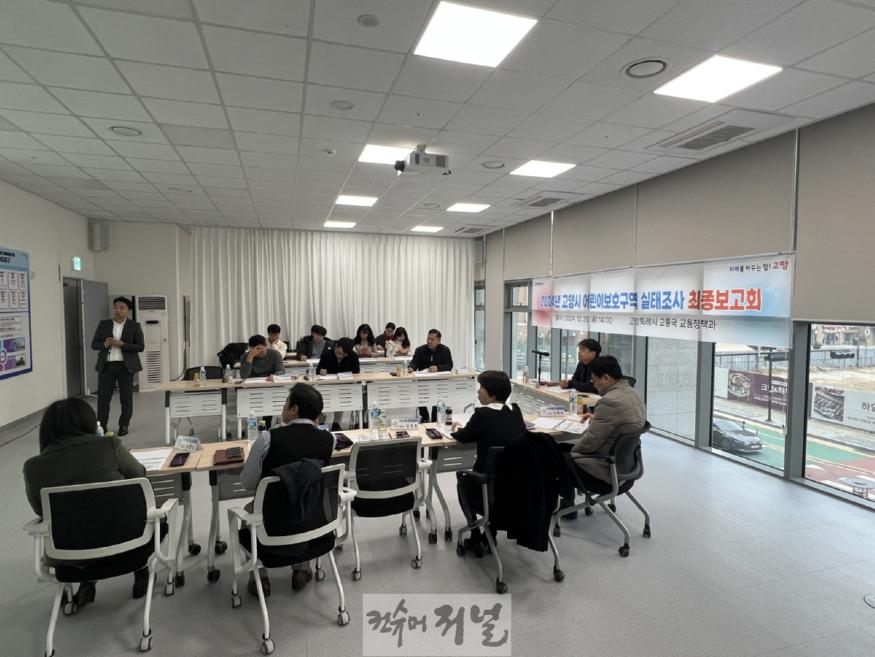 1. 고양시, 어린이보호구역 155개소 실태조사 완료…‘안전한 통학환경 조성’ (1).jpg