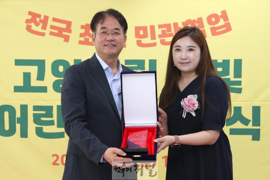 2-1. 고양시립달빛어린이집 개소.jpg