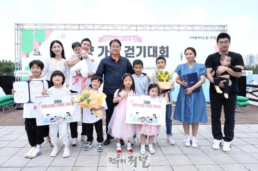 2-3. 2024년 가정의날 사랑스러운 다둥이 가족상.jpg