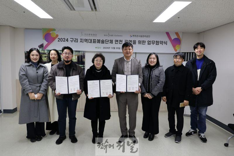 연천군시설관리공단·(재)구리문화재단·바싸르 오케스트라, 문화예술 진흥을 위한 업무협약 체결.jpg