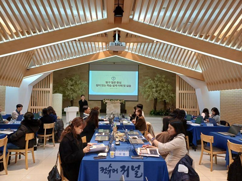 4. 인천광역시교육청, ‘깊이 있는 학습’을 위한 초등교원 워크숍 개최.jpg