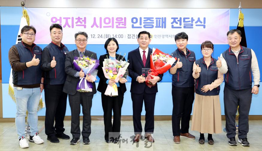 241224_엄지척_시의원_인증패_전달식_144526410.jpg