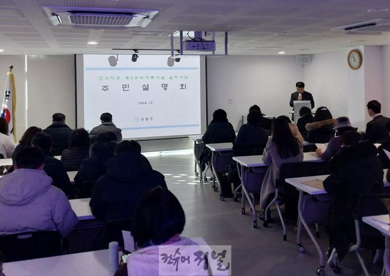 (1-1) 남동구, 간석지구 상습 침수지역 세 번째 저류조 설치.jpg