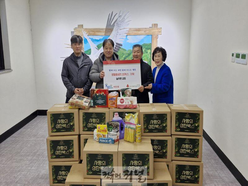 1226 늘푸른 교회, 계양2동에 이웃 돕기 생필품 세트 20박스 기탁.jpg