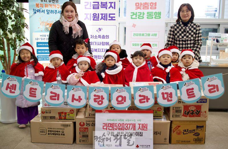 1226 계양구립 센트리어린이집 원아 일동, 계양3동에 이웃 돕기 라면 전달.jpg