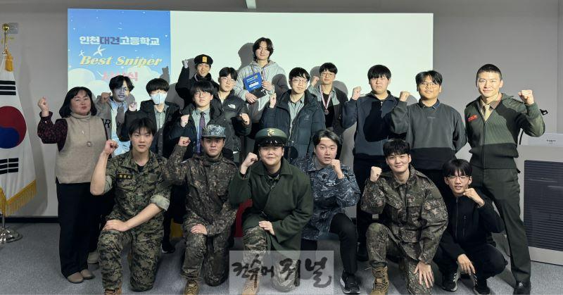 (보도사진) 20241227 인천병무지청, 인천대건고등학교 학생 대상 병역진로설계 체험 행사 실시.JPG