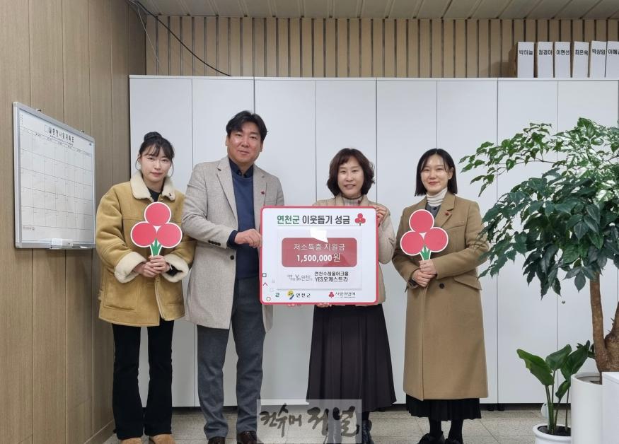 연천수레울아트홀, YES오케스트라 자선 음악회 통해 지역사회에 따뜻한 나눔 실천.jpg