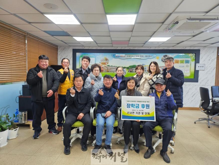 신서면 기관·단체, 대광초·중학교 장학금 후원.jpg