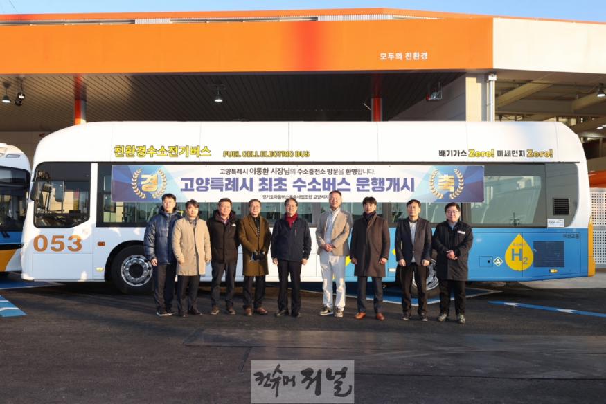 1. 고양시, 수소도시로 간다…마을버스 5대 수소차 운행 (1).JPG