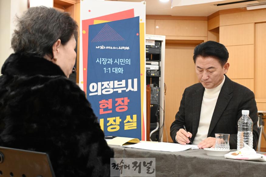 시민소통담당관(김동근 의정부시장, 호원1동 주민센터에서 올해 현장시장실 마무리)1.jpg