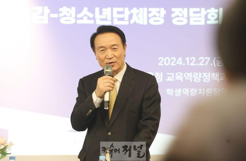 241227_임태희_교육감__경기도교육청_청소년단체_활성화를_위한_정담회_개최(사진1).jpg