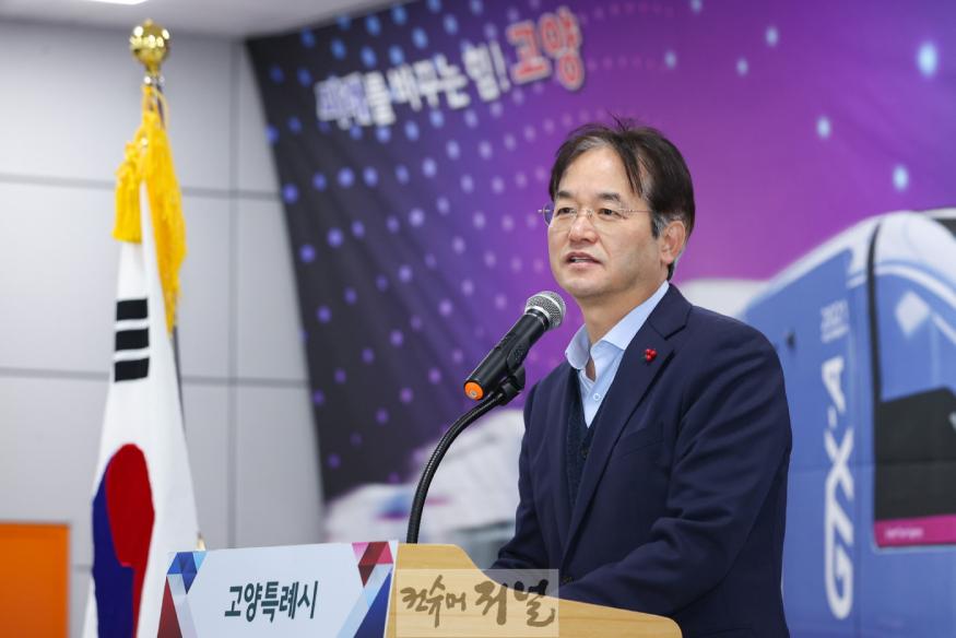 1. 고양시, GTX-A 킨텍스 ․ 대곡역 28일 개통…킨텍스~서울역 16분 (1).jpg
