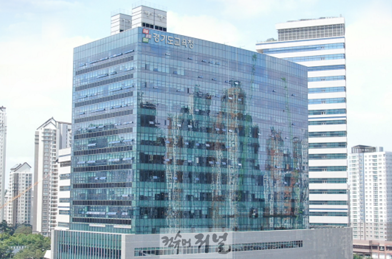 경기도교육청 남부신청사 전경.png