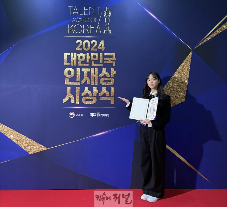3. 인천광역시교육청, 인천과학고 박수지 학생 ‘2024 대한민국 인재상 수상’ 쾌거.jpg