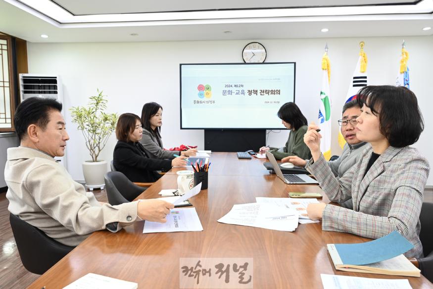 1.문화예술과(의정부시, ‘제12차 문화‧교육 정책 전략회의’ 개최).jpg