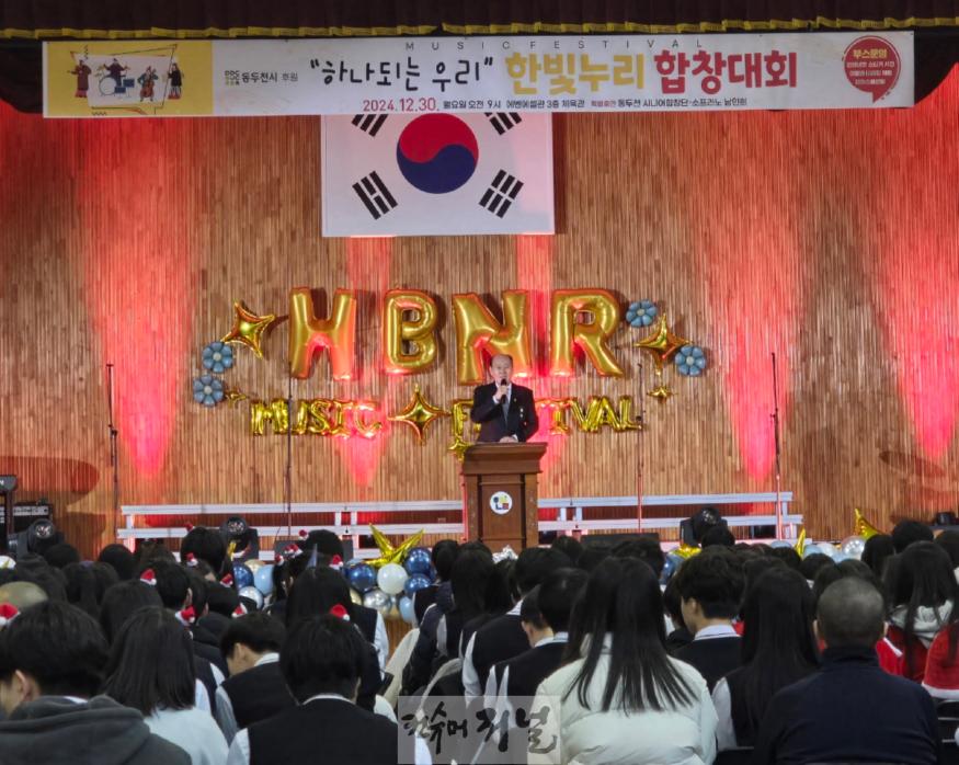3. 2024년 한빛누리고등학교 ‘하나되는 우리, 한빛누리 합창대회’ 성료(1).jpg