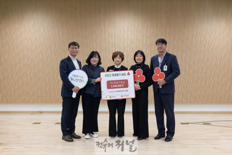 연천군 사무관 승진자 5명, 나눔으로 이웃돕기 성금 기탁.jpg