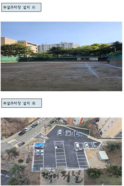 1. 부평구, 부평현대1단지아파트 부설주차장 33면 증설 지원.png
