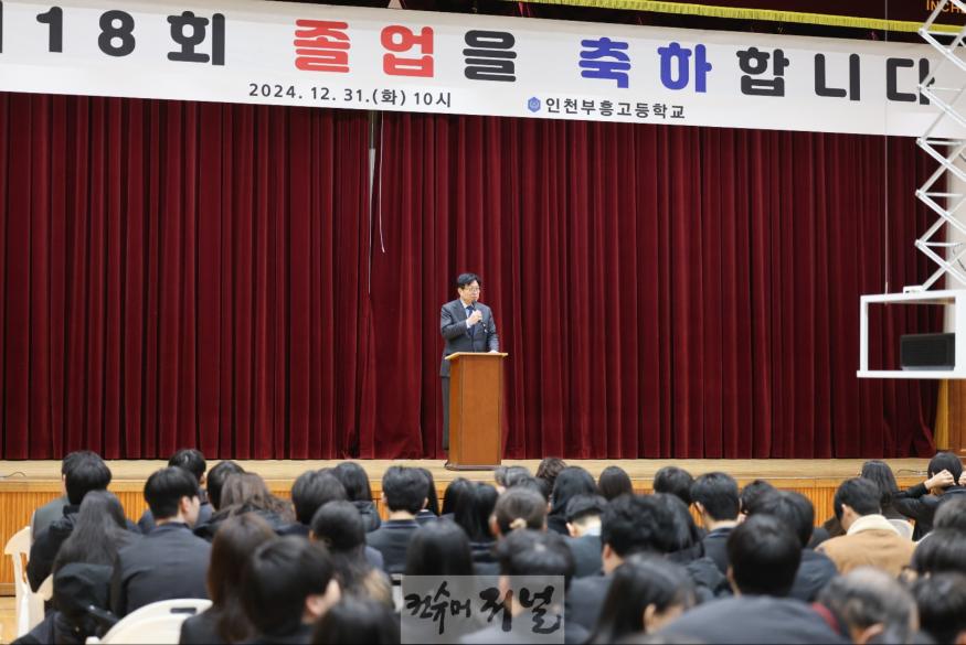 1. 도성훈 인천광역시교육감, 인천부흥고등학교, 구산중학교 졸업식 참석(2).jpg
