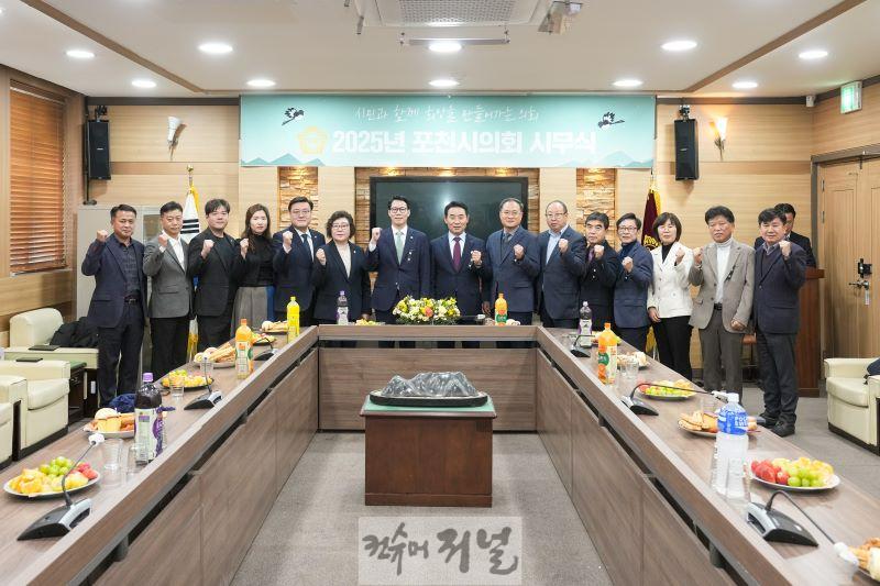 250102_2_2025년 포천시의회 시무식-15.jpg