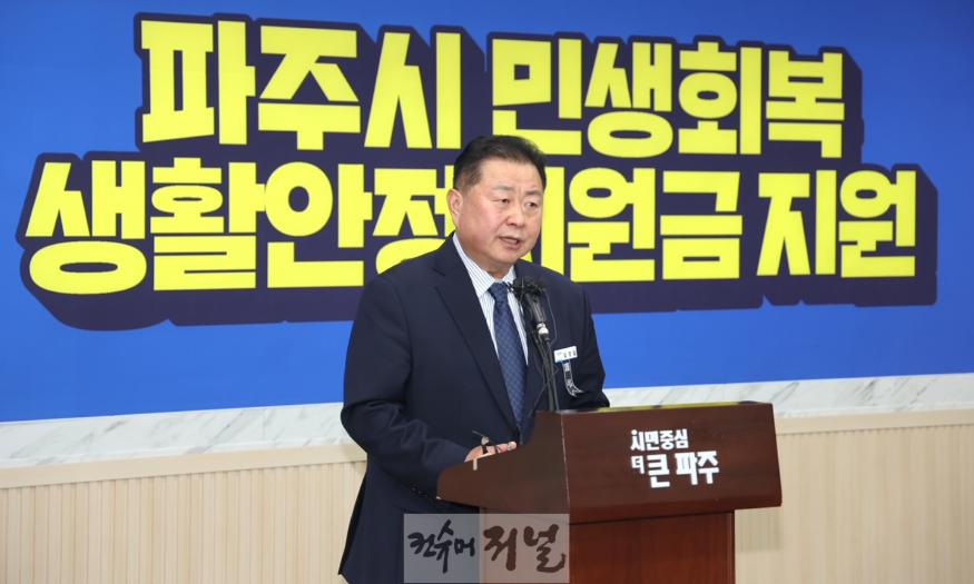 1-1. 파주시, 민생을 최우선 가치로 민생회복 생활안정지원금 지급_기자회견 사진 (1).JPG