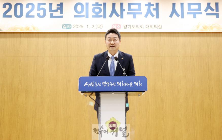 250102 김진경 의장, 2025년 직원 시무식서 2025년 비전 발표 발탁승진·직제개편 등 강력 추진 (1).jpg