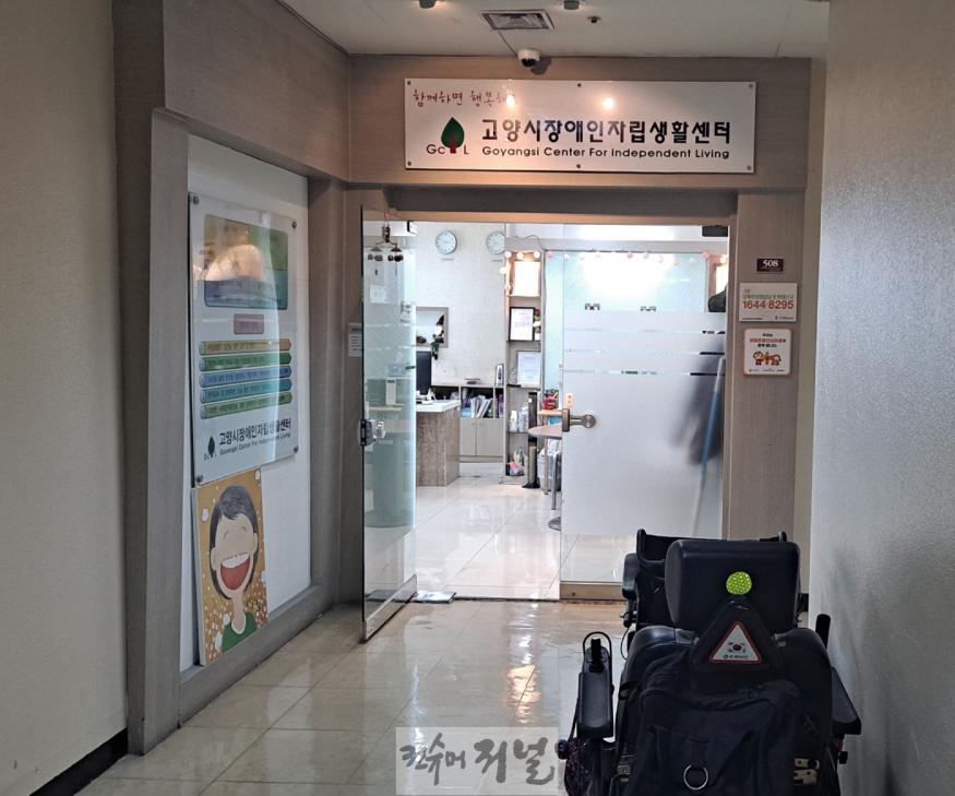 1-3. 장애인자립생활지원센터.jpg