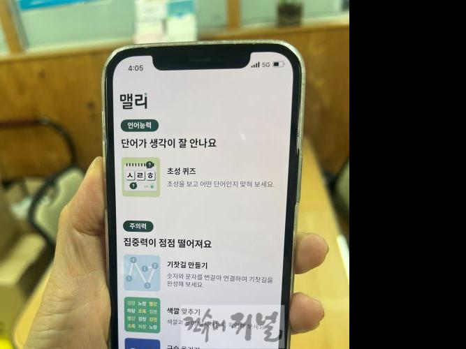 (1-1) 남동구, 스마트 어플 활용한 치매예방교실 효과 만점.jpg