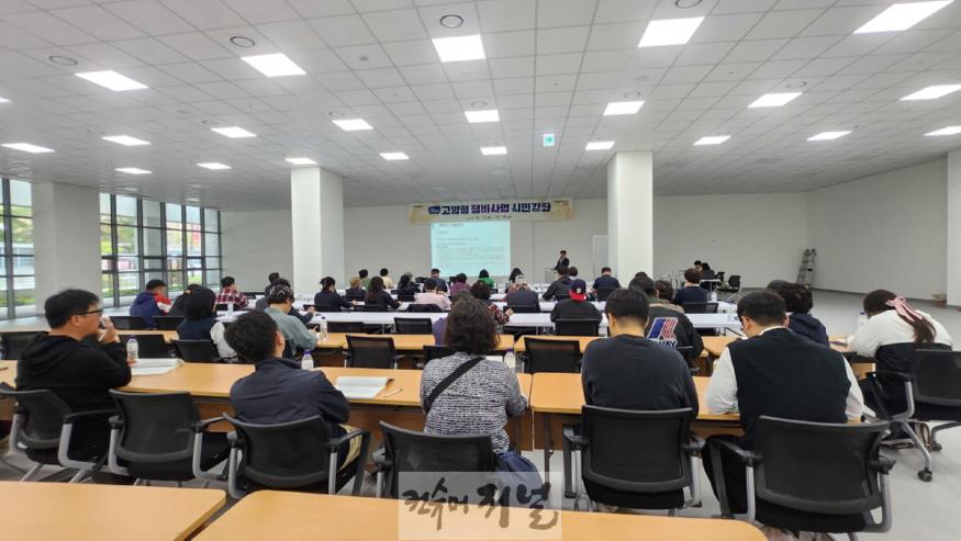 1-7. 정비사업 시민강좌.jpg