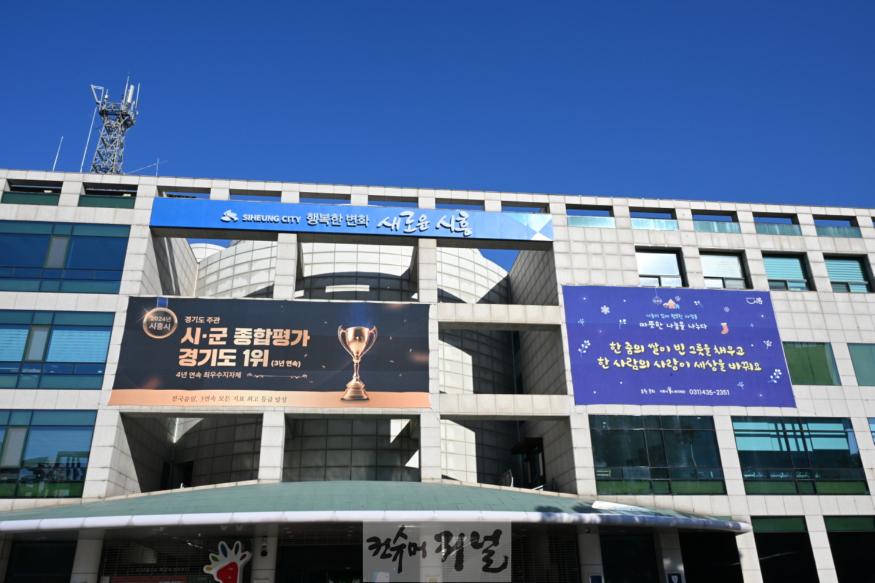 시흥시청 전경 (4).JPG