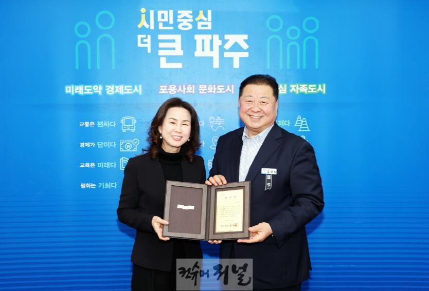 2. 파주시, 교육협력사업 유공으로 경기도 교육감 감사장 받아 (1).jpg