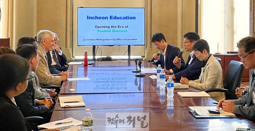 1. 인천시교육청, 뉴욕시교육청과 함께 인천-뉴욕 고교생 국제교류 프로그램 실시.jpg