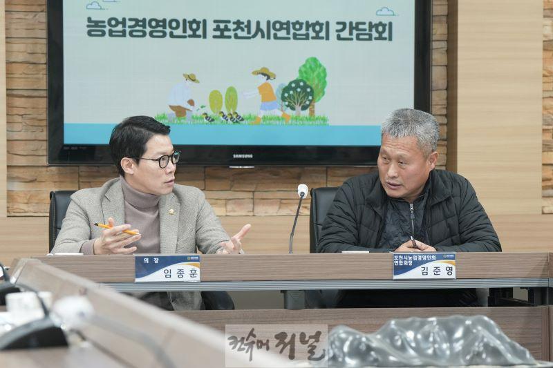 250106_2_농업경영인회 포천시연합회 간담회-34.jpg