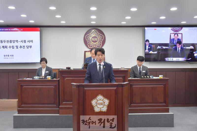 [사진] 황주룡 의원.JPG