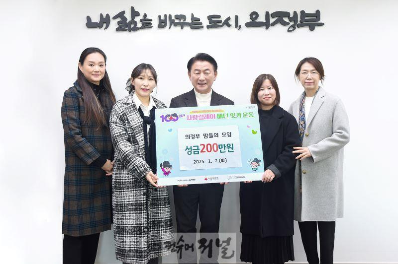 복지정책과(의정부 맘들의 모임, 의정부 저소득층 위한 성금 200만 원 전달).jpg