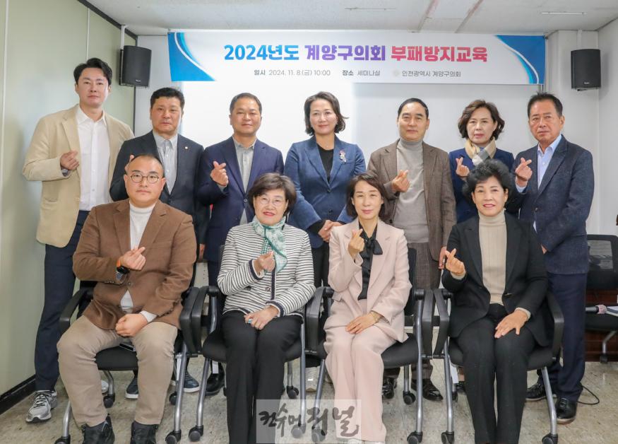 부패방지교육.jpg