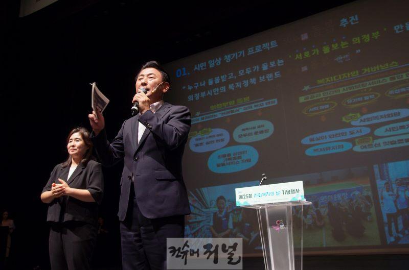 3.복지정책과(의정부시, 2025년 달라지는 복지제도로 ‘모두의 돌봄’ 실현)7-제25회 사회복지의 날 기념행사.jpg