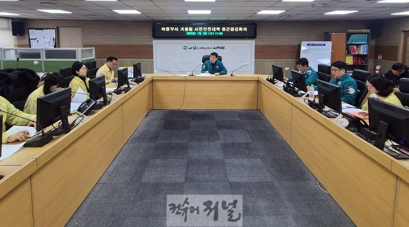 시민안전과(의정부시, 한파 피해 최소화 위한 다각적 대책 마련).jpg